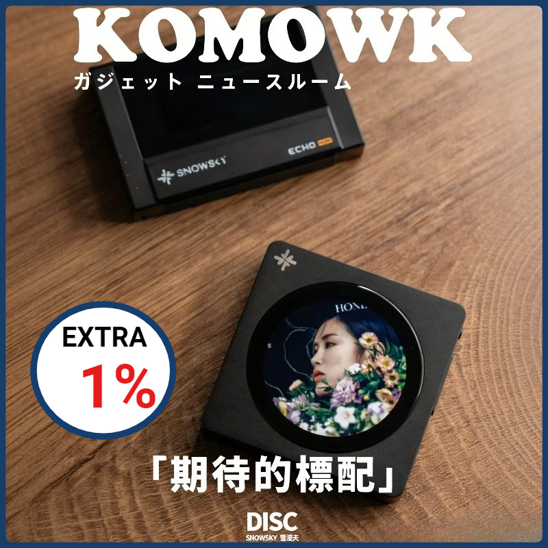 Audio Music Free Mp3 - Reproductor de Música Portátil Fiio Disc