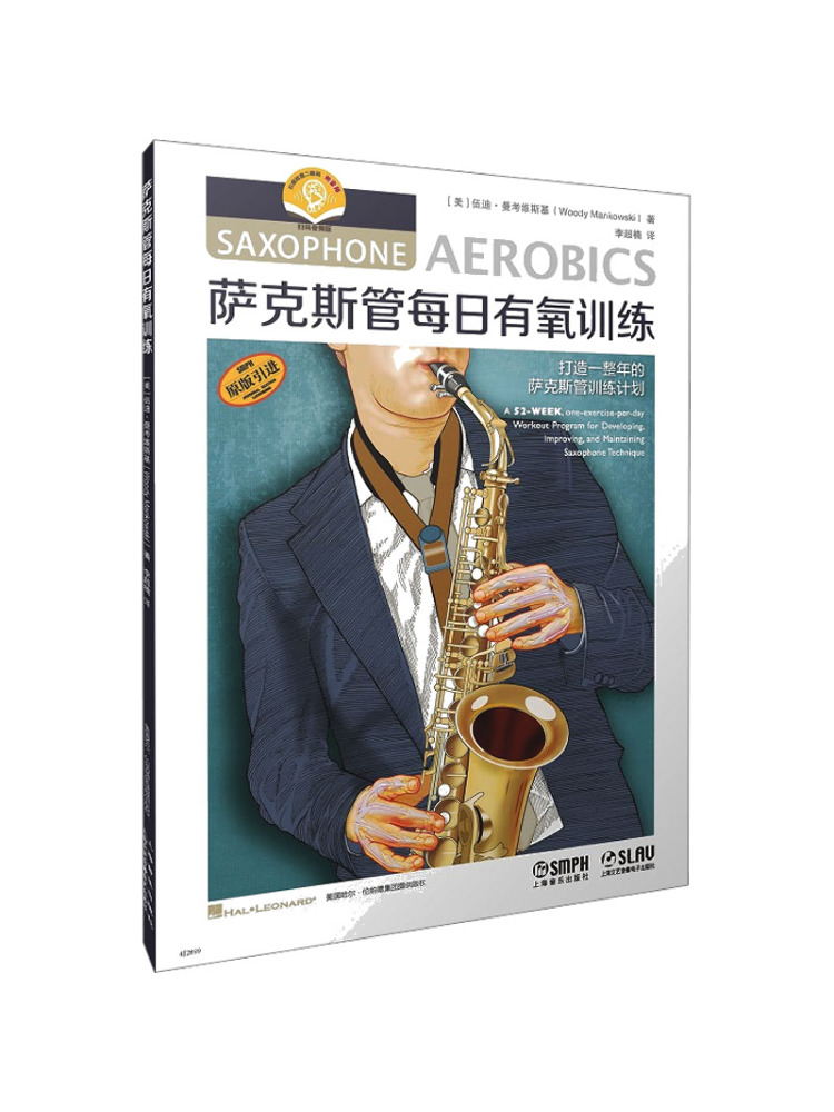 Audio Music By - Libro-Winshare: Entrenamiento aeróbico diario para saxofón