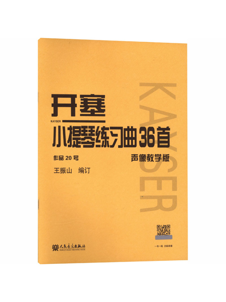 Audio Music By - Book-Winshare 36 Etudes para Violín de